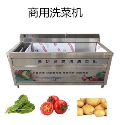 全自動(dòng)臭氧渦流氣泡清洗機(jī) 果蔬清洗機(jī) 商用廚房洗菜凍肉解凍機(jī)