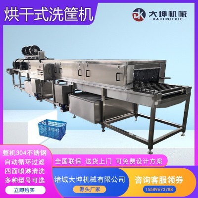 定制醫(yī)廢周轉(zhuǎn)筐清洗機(jī) 汽車部件周轉(zhuǎn)箱清洗機(jī) 高壓噴淋洗筐機(jī)廠家