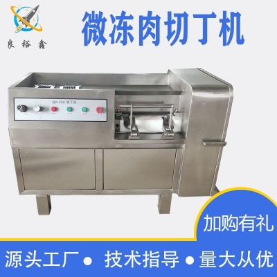 大型全自動(dòng)肉制品350切丁機(jī) 商用微凍肉切丁機(jī)一次成型切丁切條機(jī)
