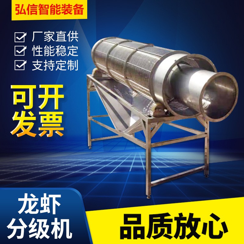 龍蝦分級機(jī) 滾筒式龍蝦篩選漂燙清洗設(shè)備 小龍蝦分選清洗設(shè)備