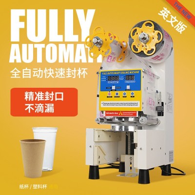英文版奶茶全自動封口機 奶茶店設(shè)備 奶茶豆?jié){餐飲設(shè)備 智能封口
