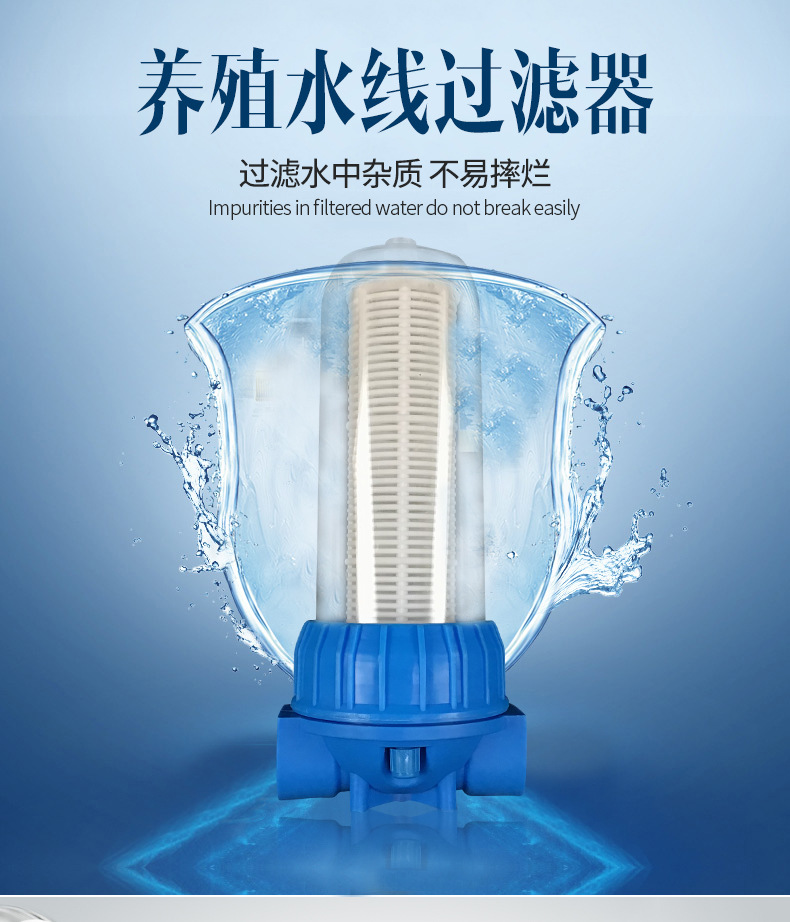 水線過濾器_01.jpg