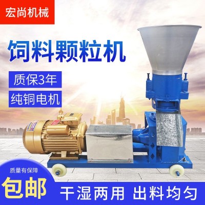 飼料顆粒機(jī)三相電飼料顆粒機(jī)牛羊草料制粒機(jī)造粒機(jī)制單相電顆粒機(jī)