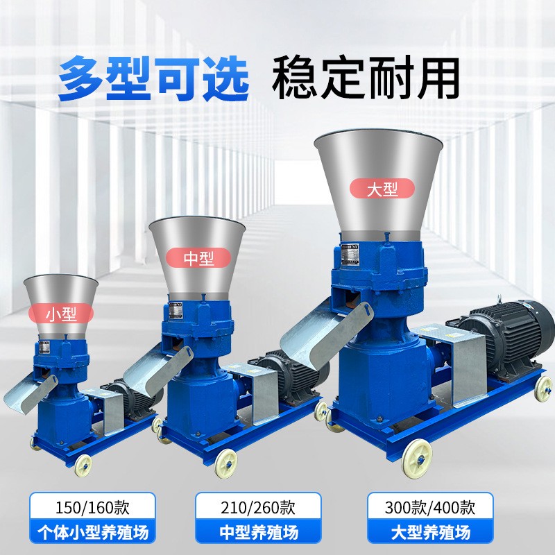 飼料顆粒機(jī) 小型制料機(jī) 家用雞鴨羊豬牛飼料 養(yǎng)殖設(shè)備