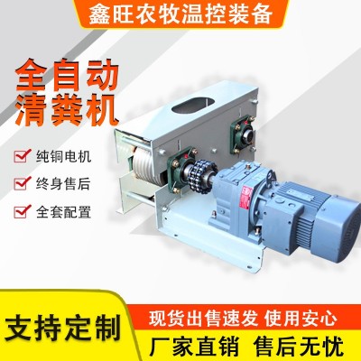 全自動清糞機刮糞機豬舍兔舍雞鴨舍牛舍羊舍養(yǎng)殖場刮糞設備