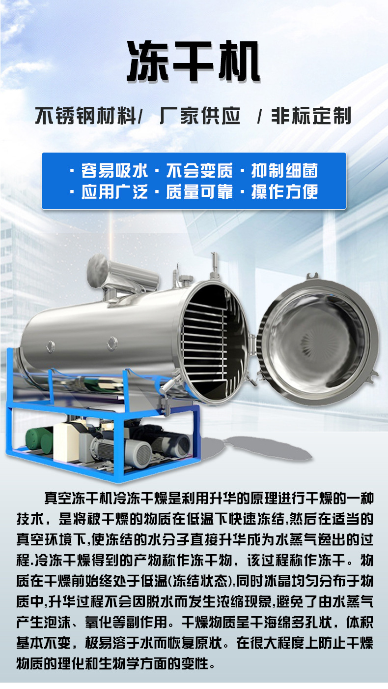 永聯(lián)凍干機(jī)_01.jpg