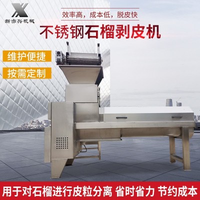 不銹鋼石榴剝皮機 大產(chǎn)量石榴取籽設備 石榴去皮機扒皮機