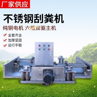 養(yǎng)殖場(chǎng)自動(dòng)清糞機(jī) 一拖二不銹鋼V型清糞機(jī)雞場(chǎng)羊場(chǎng)豬舍用刮糞機(jī)