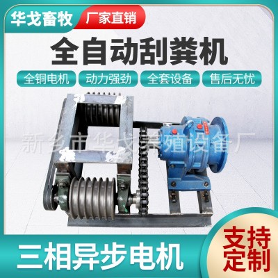 廠家供應(yīng)豬用全自動(dòng)刮糞機(jī)豬場(chǎng)雞舍羊舍全自動(dòng)清糞機(jī)規(guī)格齊全