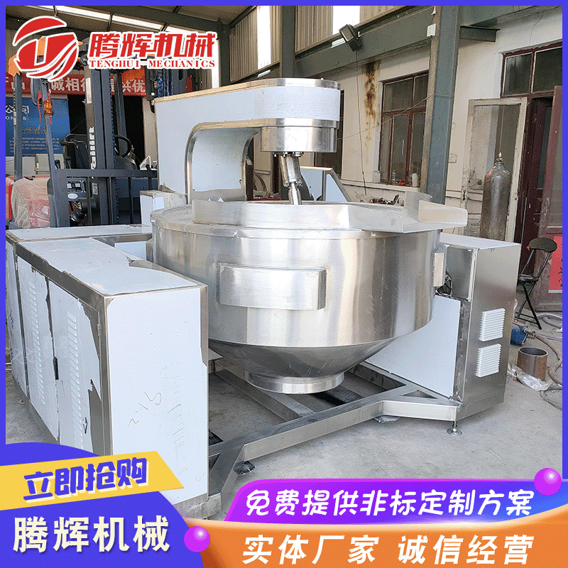 全自動(dòng)炒餡料行星攪拌鍋 油辣子熬制鍋 牛肉辣椒醬多爪新型炒鍋