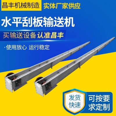 水平刮板輸送機機械工業(yè)行業(yè)輸送設備水平刮板輸送機鏈條式輸送機