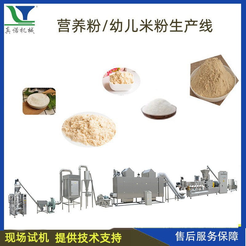 食品配料輔料加工設(shè)備 預凝膠淀粉膨化擠壓機 膨化糕粉生產(chǎn)線