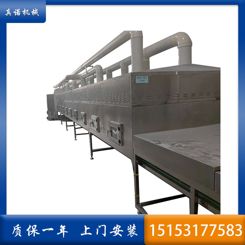 復合調(diào)料微波干燥殺菌機燉料 茴香八角低溫殺菌烘干設(shè)備真諾微波