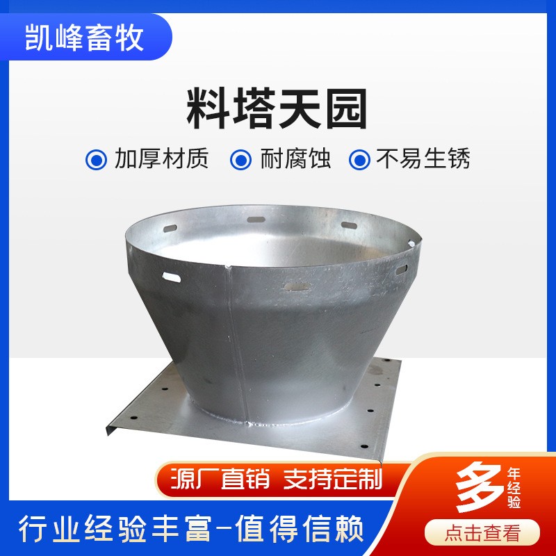 天圓地方料塔自動(dòng)代養(yǎng)殖育肥豬全自動(dòng)化上料系統(tǒng)料線(xiàn)料塔機(jī)械配件