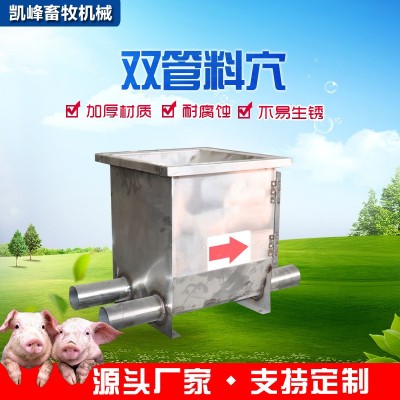 雙管料穴 養(yǎng)豬場食槽賽盤全自動化上料系統(tǒng)料線豬場機(jī)械設(shè)備配件