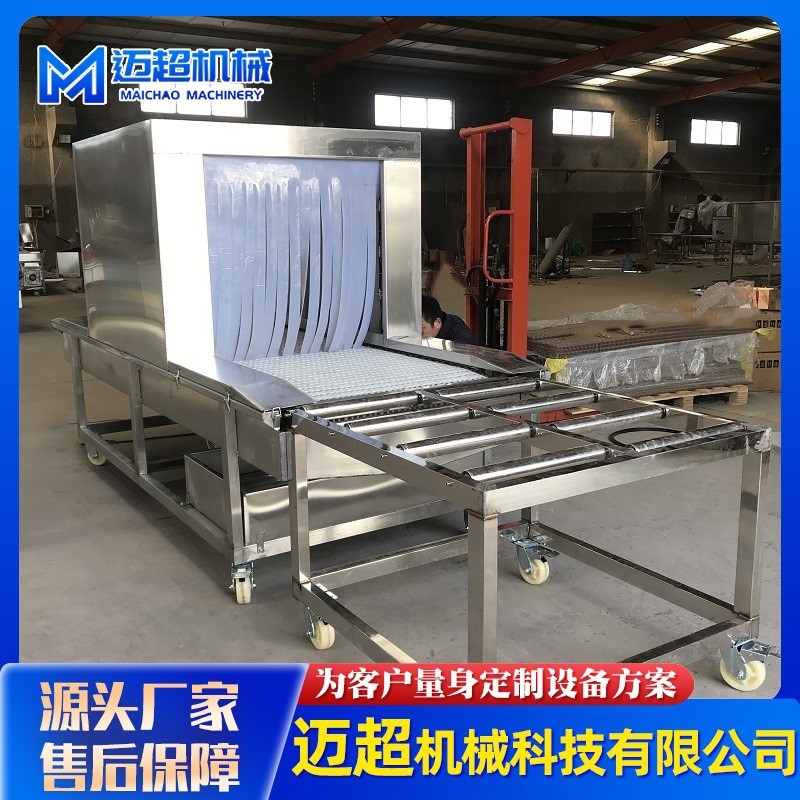 冷鏈?zhǔn)称缝F化消毒機(jī) 冷凍食品消毒機(jī) 物流包裹紙箱消毒殺菌設(shè)備