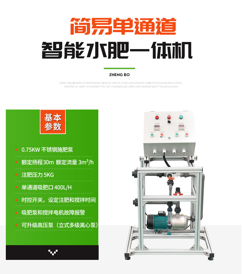 水肥一體機(jī)_04.jpg
