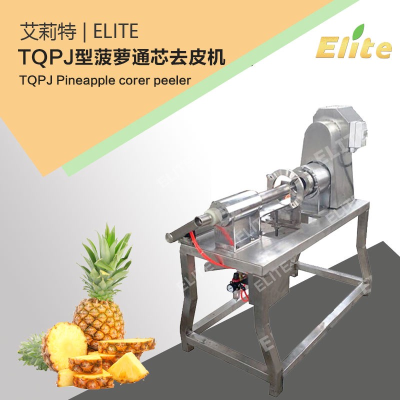 艾莉特全自動(dòng)菠蘿去皮通芯取肉 商用小型食品級(jí)不銹鋼去皮機(jī)