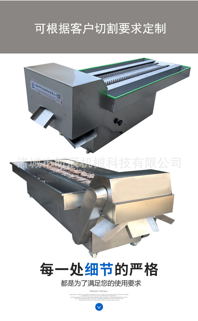 鳳爪分切機(jī)