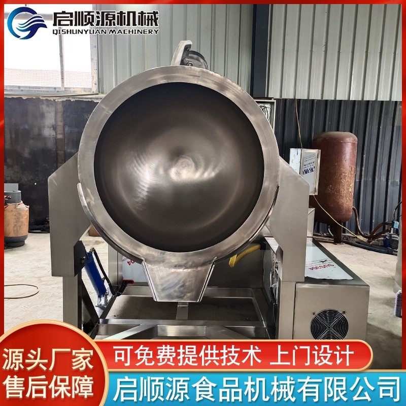 全自動(dòng)電磁行星攪拌炒鍋 爆米花香菇醬牛肉醬 不銹鋼行星炒鍋