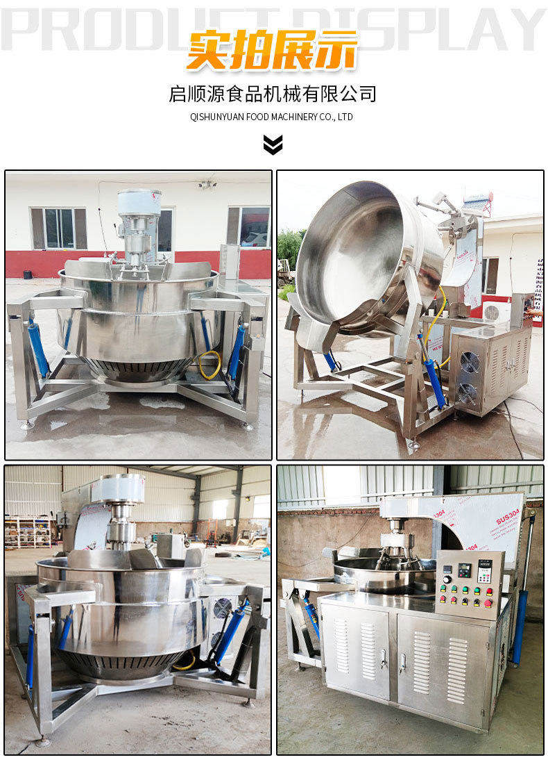多抓醬料攪拌機(jī)詳情頁(yè)_10.jpg
