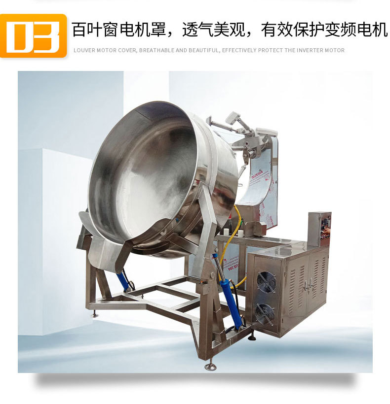 多抓醬料攪拌機(jī)詳情頁(yè)_07.jpg