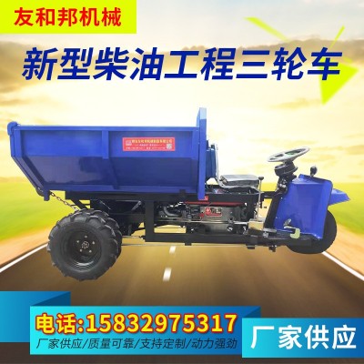 建筑工地拉貨自卸三輪車養(yǎng)殖場(chǎng)柴油三輪車工程混凝土拉磚三輪車