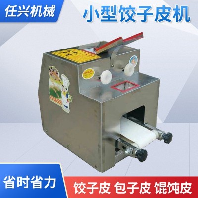 發(fā)面式包子皮搟面皮機 不銹鋼餛飩水餃皮機 小型家用餃子皮機