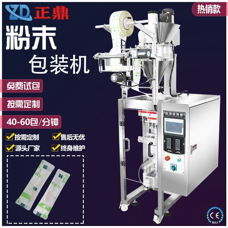 全自動粉末背封圓角包裝機 代餐粉面膜粉立式包裝機械設備廠直供