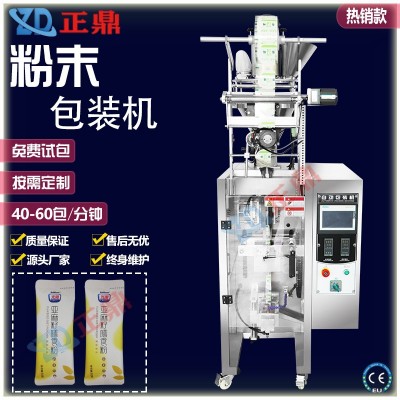 多功能粉末背封圓角包裝機(jī) 藥粉三七粉全自動(dòng)立式包裝機(jī)設(shè)備廠家