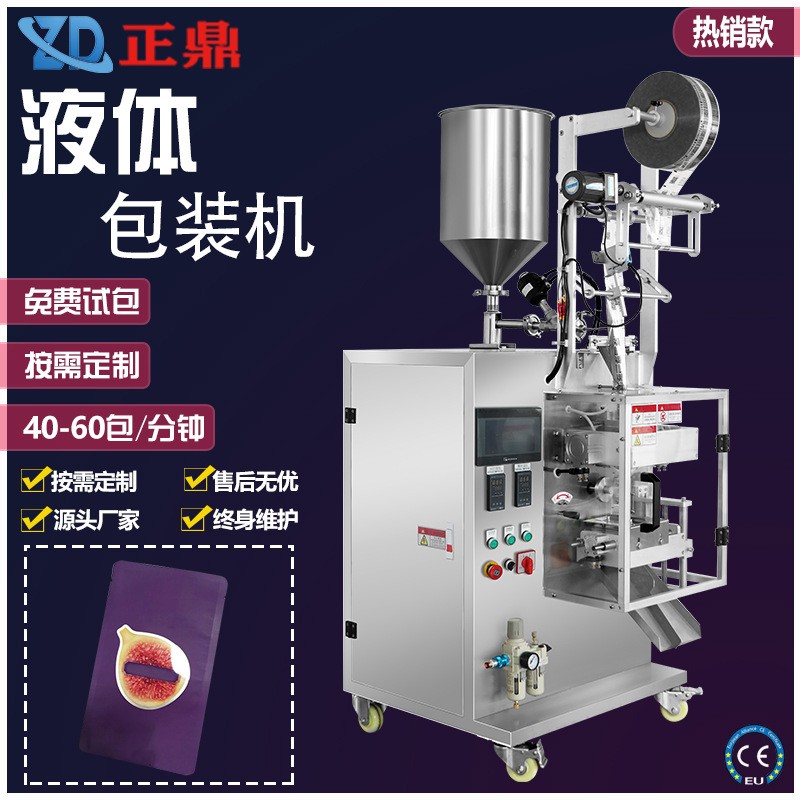 廣州正鼎自動液體四邊封包裝機 多功能小包辣椒番茄醬立式包裝機
