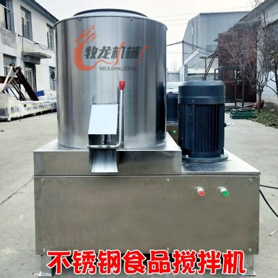 不銹鋼拌粉機拌面機 食用原料面粉淀粉魚粉肉粉 玉米粉攪拌機