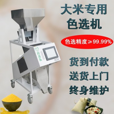 廠家直供鮮米店大米色選機(jī)小型用戶(hù)大米篩選機(jī)選黑雜質(zhì)一鍵分選