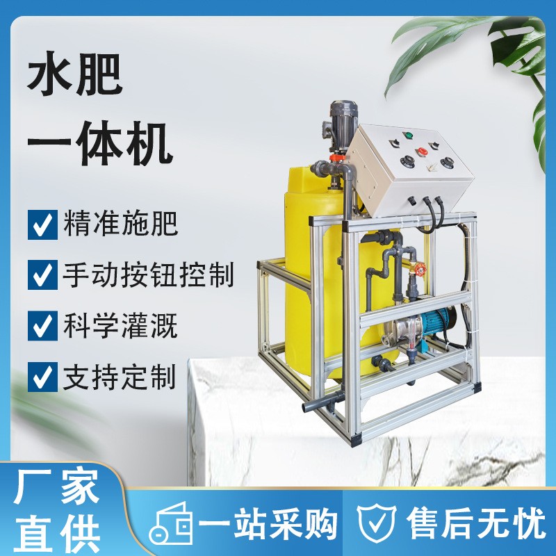 物聯(lián)網(wǎng)自動水肥一體化滴灌噴灌設(shè)備水肥一體化設(shè)備農(nóng)業(yè)自動施肥機