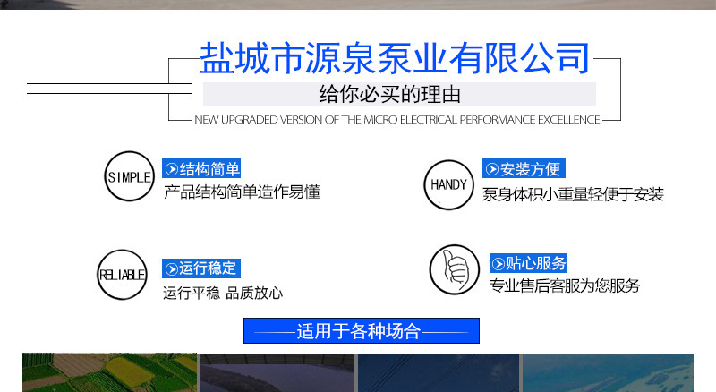 源泉泵業(yè)首屏詳情_02