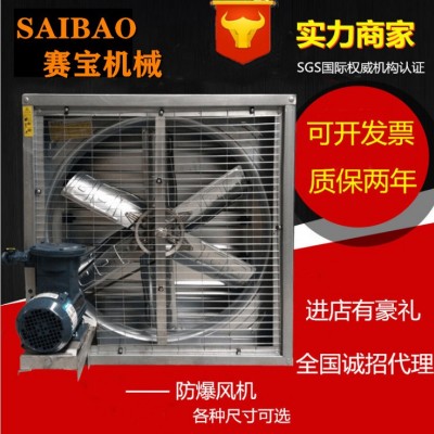 防爆負壓風機 高品質(zhì)高質(zhì)量化工工業(yè)風機 屋頂負壓風機 通風設(shè)備