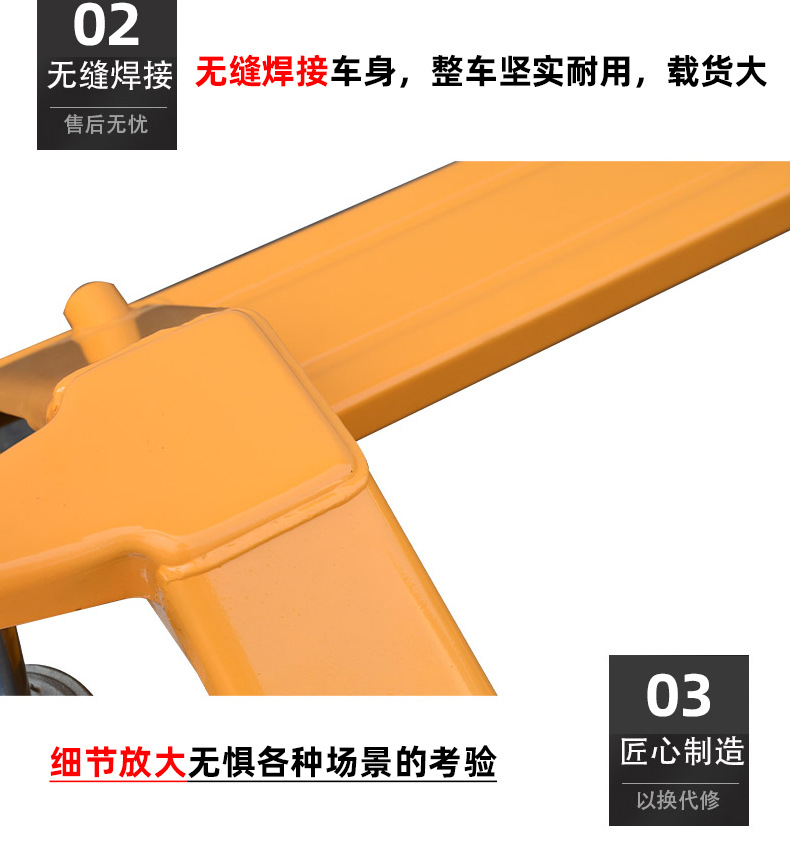 永力手動詳情_07