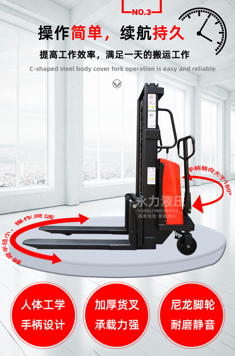 永半電動(dòng)詳情_04