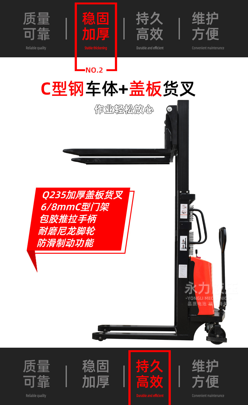 永半電動(dòng)詳情_05