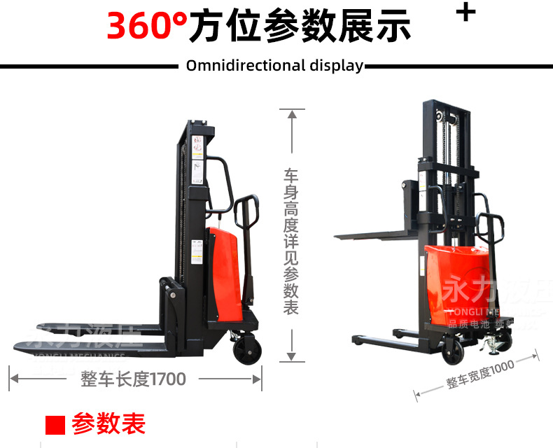 永半電動(dòng)詳情_03