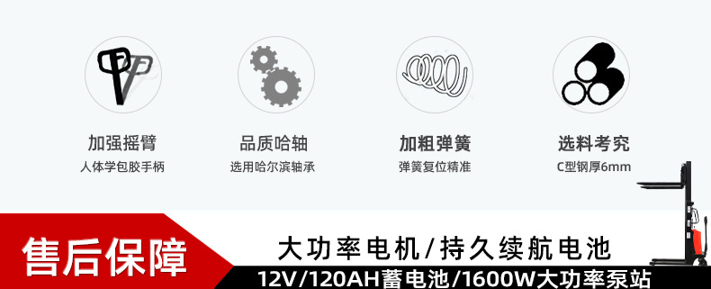 永半電動(dòng)詳情_02