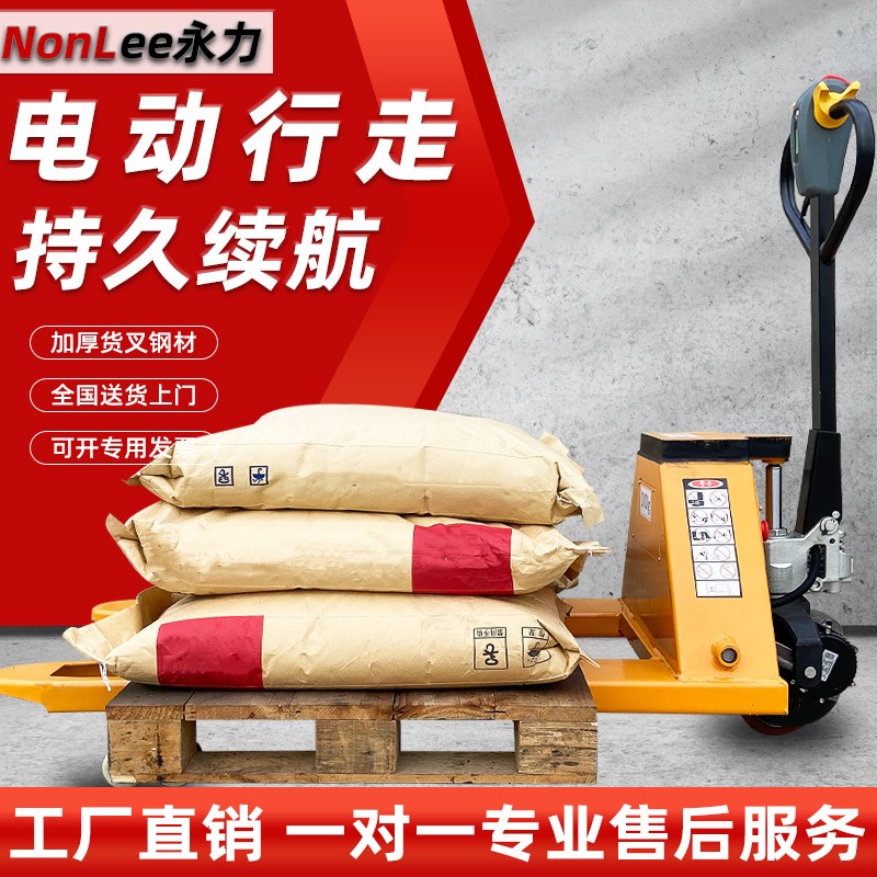 永力電動(dòng)搬運(yùn)叉車鋰電池托盤鏟車小型電瓶半自動(dòng)2噸油壓1.5t地牛