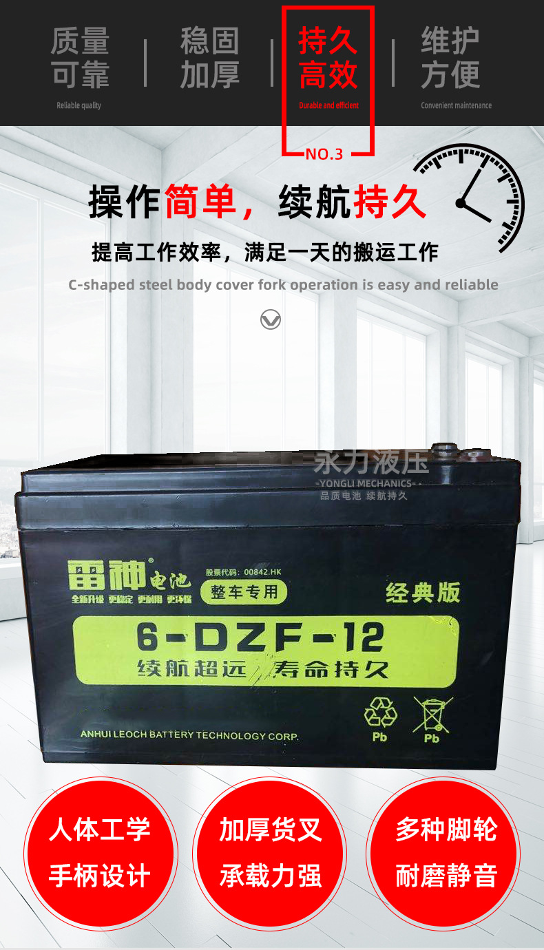 永半電動搬運(yùn)車詳情_05