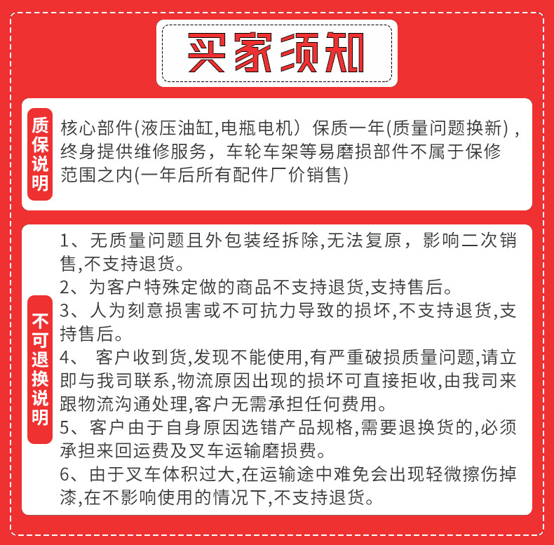 永半電動搬運(yùn)車詳情_08