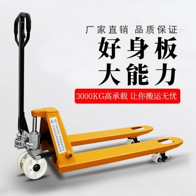 2 噸3 噸叉車手動(dòng)液壓搬運(yùn)車地牛手推車油壓托盤車加厚錳鋼板拖車