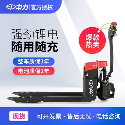 中力1.5噸步行式電動叉車全電動搬運車小金剛唧車托盤車自動叉車