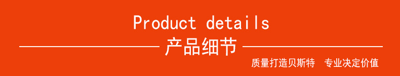 產(chǎn)品細節(jié)