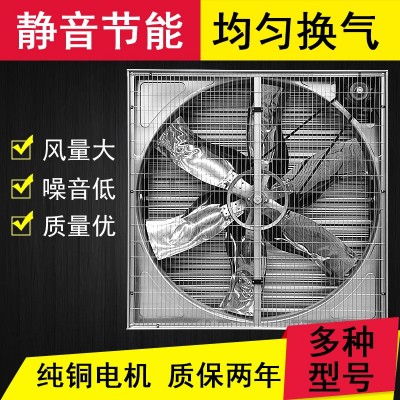 重錘負(fù)壓風(fēng)機(jī) 廠房花卉大功率通風(fēng)降溫排風(fēng)扇 工業(yè)養(yǎng)殖場換風(fēng)扇