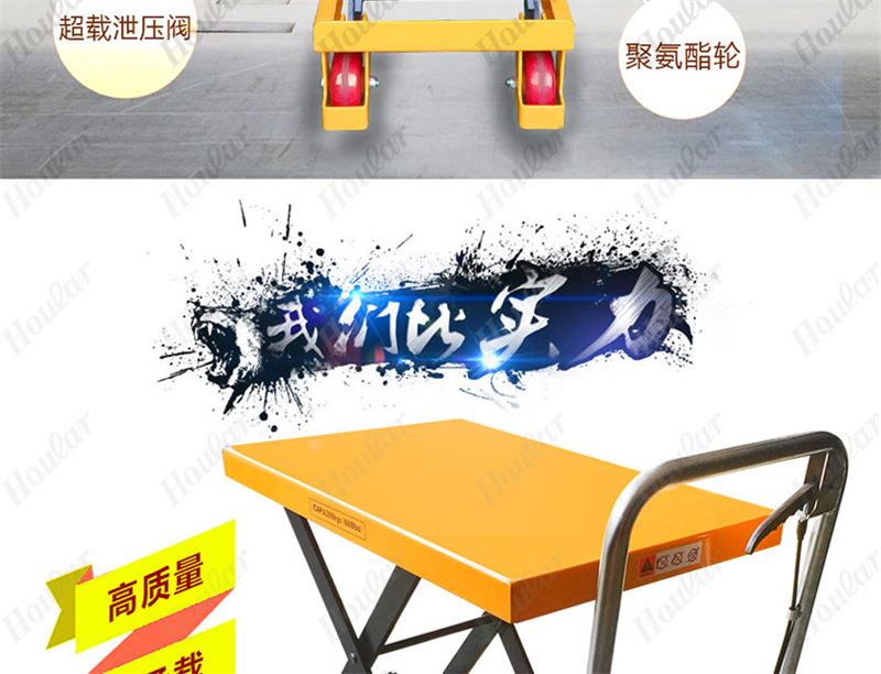 手動(dòng)平臺(tái)車_04