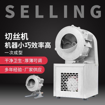 廠家直供食堂蘿卜切絲機(jī) 易沖洗切菜機(jī) 球莖切菜機(jī) 盆式菜餡機(jī)